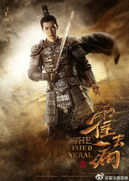 Yu Menglong di The Fated General.